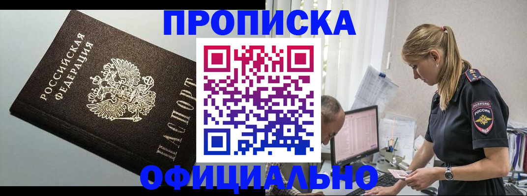 пропишу в квартире в Межгорье