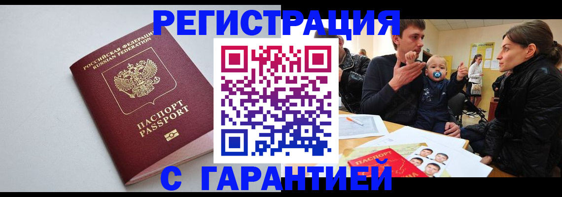 регистрация для школы в Межгорье