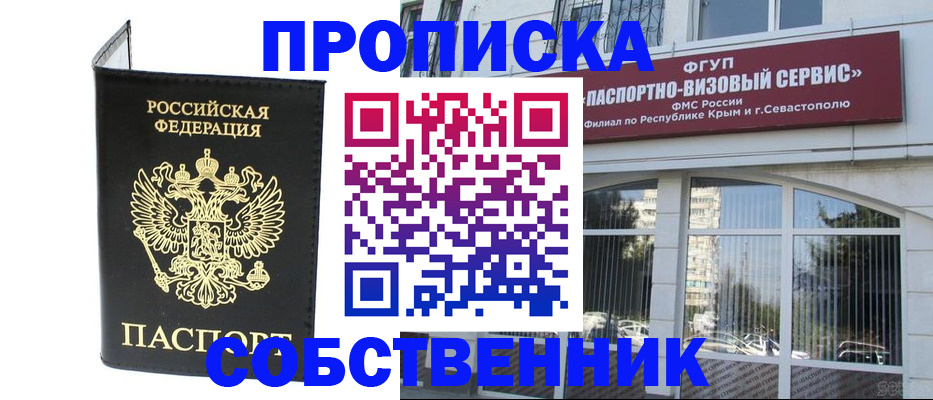 прописка для кредита в Межгорье