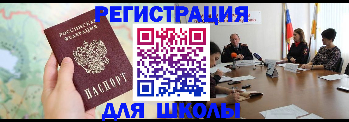 прописка поиск в Межгорье